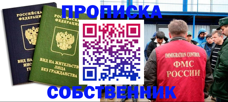 временная регистрация 2025 в Тогучине